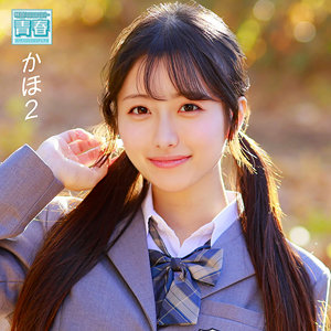 かほ（電影シロウト-青春-）の出演女優は【花守夏歩】｜他の出演作も紹介  エロ画像31