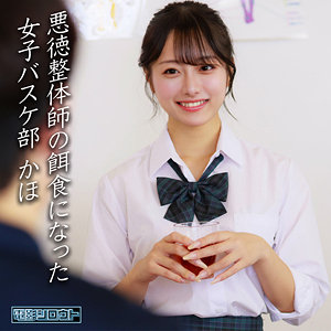 かほ（電影シロウト）の出演女優は【花守夏歩】｜他の出演作もあるよ！  エロ画像49