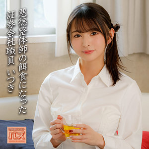 いつき（電影シロウト-バズ-）の出演女優は【幸村泉希】｜他の出演作も紹介  エロ画像29