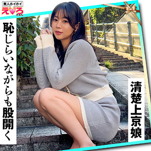 いろはちゃん（素人ホイホイ）の出演女優は【月本愛】｜他の出演作も紹介  エロ画像89