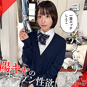 MAKOMI【素人ホイホイLOVER】の出演女優は【小島みこ】｜他の出演作も紹介  エロ画像157