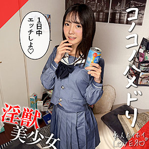 MEGU（素人ホイホイLOVER）の出演女優は【美ノ嶋めぐり】｜他の出演作もいいぞ！  エロ画像162