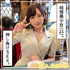 まいち（素人ホイホイZ）の出演女優は【小野寺舞】｜他の出演作もあるよ！  エロ画像264