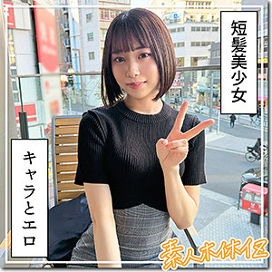 元気っ娘痙攣イキ@あと（素人ホイホイZ）の出演女優は【赤名いと】｜他の出演作もあるよ！  エロ画像365