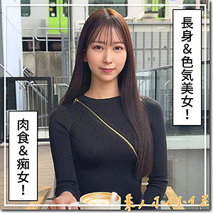 もあ（素人ホイホイZ）の出演女優は【森あやみ】｜他の出演作もあるよ！  エロ画像384