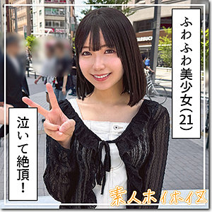 ゆなな【素人ホイホイZ】の出演女優は【ゆなな・日向由奈】｜他の出演作もあるよ！  エロ画像393