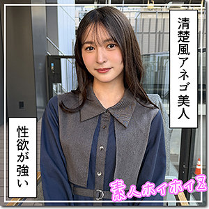 雪希（素人ホイホイZ）の出演女優は【幸村泉希】｜他の出演作もいいぞ！  エロ画像415