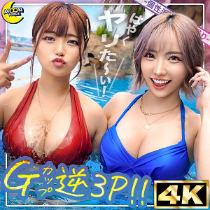 リカ＆モカ@神ボディ×美巨乳ギャルコンビ（MOON FORCE）の出演女優は【春陽モカ・椿りか】｜他の出演作もいいぞ！  エロ画像313
