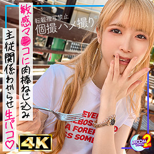 金髪ツインテの貧乳ギャルななちゃん（MOONFORCE2nd）の出演女優は【希咲那奈】｜他の出演作も紹介  エロ画像139