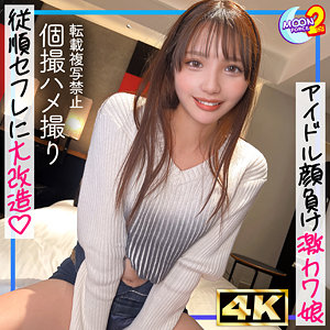 airu（MOONFORCE2nd）の出演女優は【佐藤愛瑠】｜他の出演作も紹介  エロ画像205