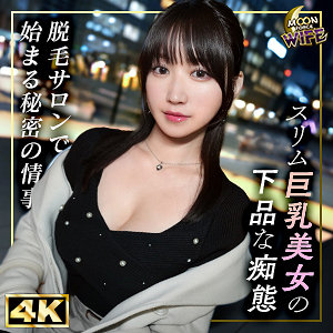 しおり（MOONFORCEWIFE）の出演女優は【依本しおり】｜他の出演作もいいぞ！  エロ画像46
