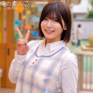 ののかさん（俺の素人-Z-）の出演女優は【有加里ののか】｜他の出演作もあるよ！  エロ画像534