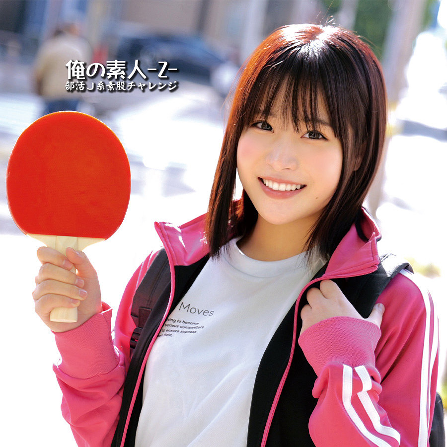 れんちゃん（俺の素人-Z-）の出演女優は【溝端恋】｜他の出演作もいいぞ！  エロ画像552