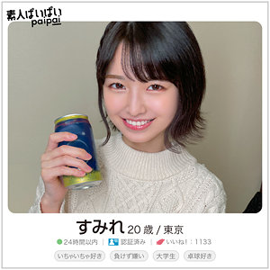 すみれ（素人ぱいぱい）の出演女優は【倉本すみれ】｜他の出演作もいいぞ！  エロ画像7