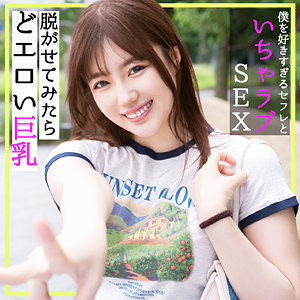 みかん（素人ぱいぱい）の出演女優は【小鈴みかん】｜他の出演作も紹介  エロ画像156
