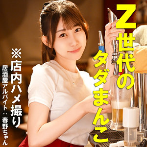 Fちゃん（素人ぱいぱい）の出演女優は【春乃るる】｜他の出演作もいいぞ！  エロ画像172