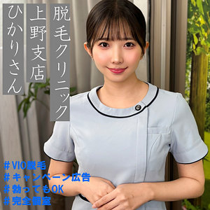 ひかりさん【素人ぱいぱい】  エロ画像274