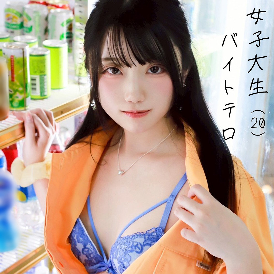 りおん（素人ぱいぱい）の出演女優は【白咲璃音】｜他の出演作もいいぞ！  エロ画像359