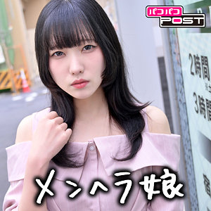 まいか（パコパコPOST）の出演女優は【日泉舞華】｜他の出演作もあるよ！  エロ画像3