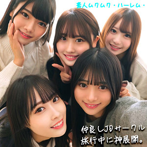 かりん＆みづき＆ひなの＆りた＆みずき（素人ムクムク-ハーレム-）の出演女優は【北岡果林・天然美月・美木ひなの・水瀬りた・有馬みずき】｜他の出演作もいいぞ！  エロ画像46