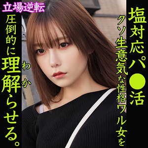 さちか【素人ムクムク-塩PP-】  エロ画像57
