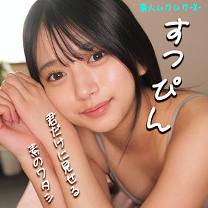 かりんちゃん（素人ムクムク-X-）の出演女優は【北岡果林】｜他の出演作もあるよ！  エロ画像31