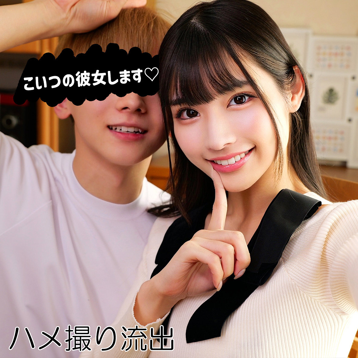 さくたん（素人ムクムク-ROOM-）の出演女優は【胡桃さくら】｜他の出演作も紹介  エロ画像97