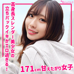 みゆう（素人ムクムク）の出演女優は【永瀬】｜他の出演作もいいぞ！  エロ画像327