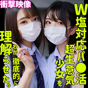 しおり＆ののか【素人ムクムク-塩-】  エロ画像29