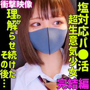 RIHO 3（素人ムクムク-塩-）の出演女優は【白橋りほ】｜他の出演作もいいぞ！  エロ画像50