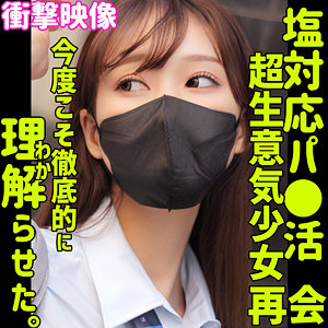 セリナ（素人ムクムク-塩-）の出演女優は【碓井せりな】｜他の出演作もいいぞ！  エロ画像52