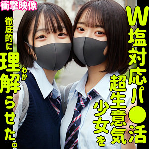 ミコ＆イト【素人ムクムク-塩-】  エロ画像63