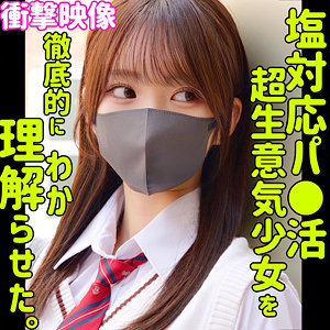 シオリ【素人ムクムク-塩-】  エロ画像66