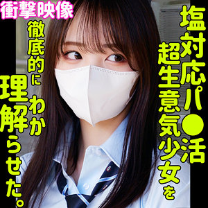 モア（素人ムクムク-塩-）の出演女優は【若月もあ】｜他の出演作もいいぞ！  エロ画像68