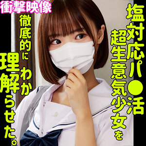 フゥ（素人ムクムク-塩-）の出演女優は【渡来ふう】｜他の出演作も紹介  エロ画像70