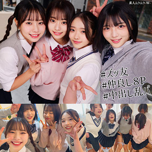 えま＆いつは＆ゆみ＆いと（素人ムクムク-W-）の出演女優は【虹村ゆみ・赤名いと・二葉エマ・五芭】｜他の出演作も紹介  エロ画像60