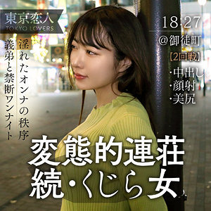 水端あおい（東京恋人）の出演女優は【水川潤】｜他の出演作もあるよ！  エロ画像59