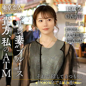 雪本さな（東京恋人）の出演女優は【秋元さちか】｜他の出演作も紹介  エロ画像60