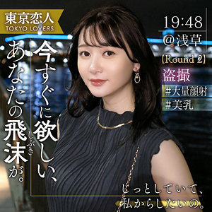 佐藤しおり（東京恋人）の出演女優は【月瀬りりあ】｜他の出演作もいいぞ！  エロ画像61