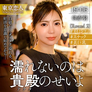 吉高さくら（東京恋人）の出演女優は【吉澤友貴】｜他の出演作もあるよ！  エロ画像74