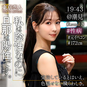 森野あやめ（東京恋人）の出演女優は【森あやみ】｜他の出演作も紹介  エロ画像78