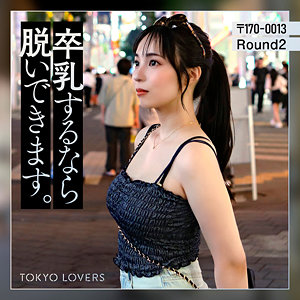 藤本うらら（東京恋人）の出演女優は【藤川乃風】｜他の出演作もいいぞ！  エロ画像81