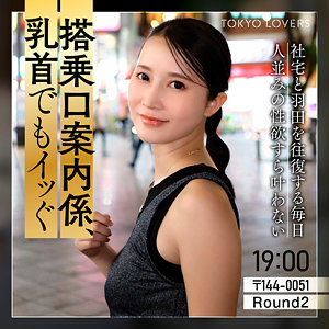 本上まゆみ（東京恋人）の出演女優は【宮野桜】｜他の出演作も紹介  エロ画像82