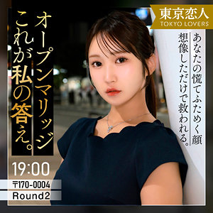 仲根かすみ（東京恋人）の出演女優は【依本しおり】｜他の出演作も紹介  エロ画像86